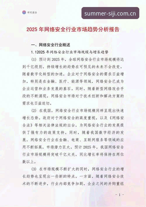 四季网站安全吗？2025新版入口深度评测与安全分析