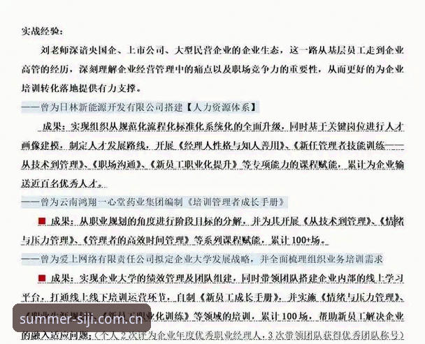 资深用户深度解析：四季网站更新内容实战经验与2025新版使用心得